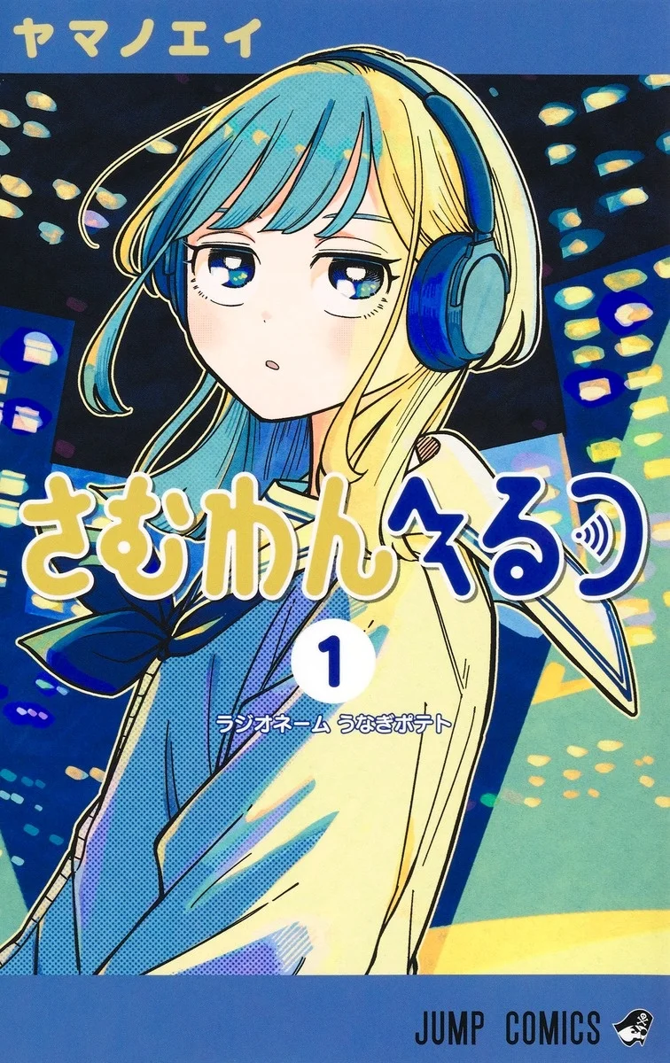 Someone Hertz Manga-Cover mit einer Figur mit Kopfhörern