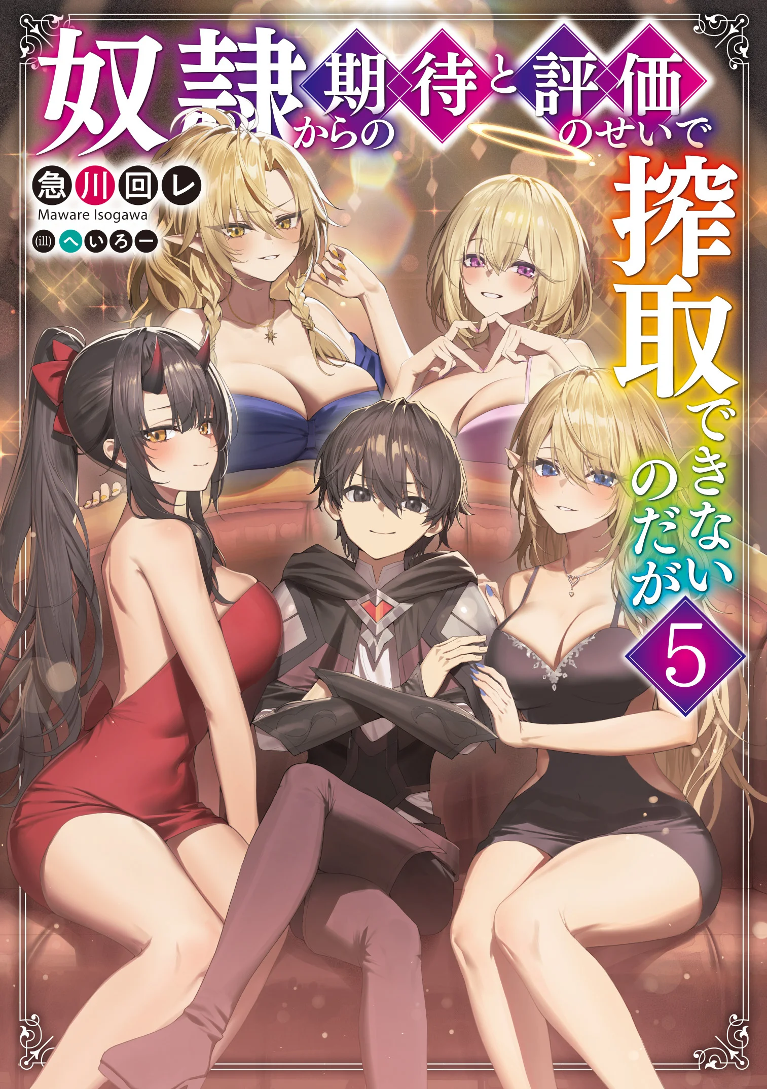 Key Visual des männlichen Hauptcharakters, umgeben von fünf weiblichen Charakteren