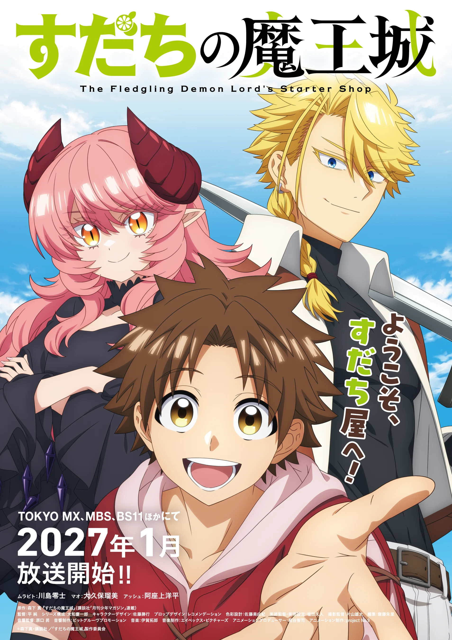 Anime-Charaktere aus Sudachi no Maoujou, mit einem Jungen, einer Dämonin und einem blonden Mann