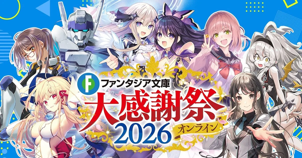 Fantasia Bunko 2026 Festival promotional collage