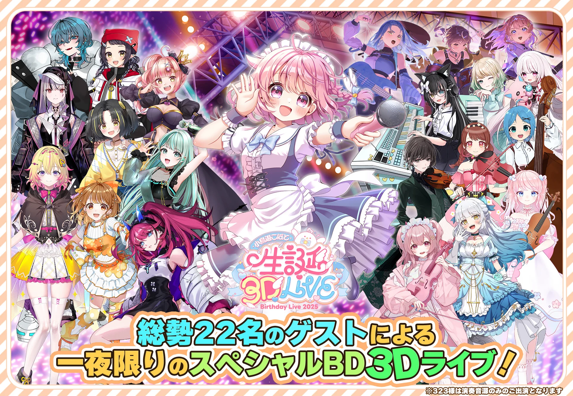 Collage von VTuber-Charakteren, die die 3D-Live-Veranstaltung ankündigen