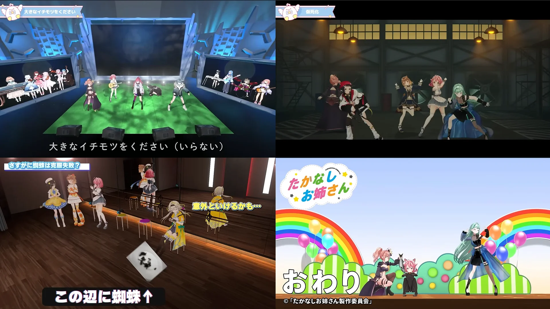 Collage von VTuber-3D-Auftritten auf einer lebhaften Bühne