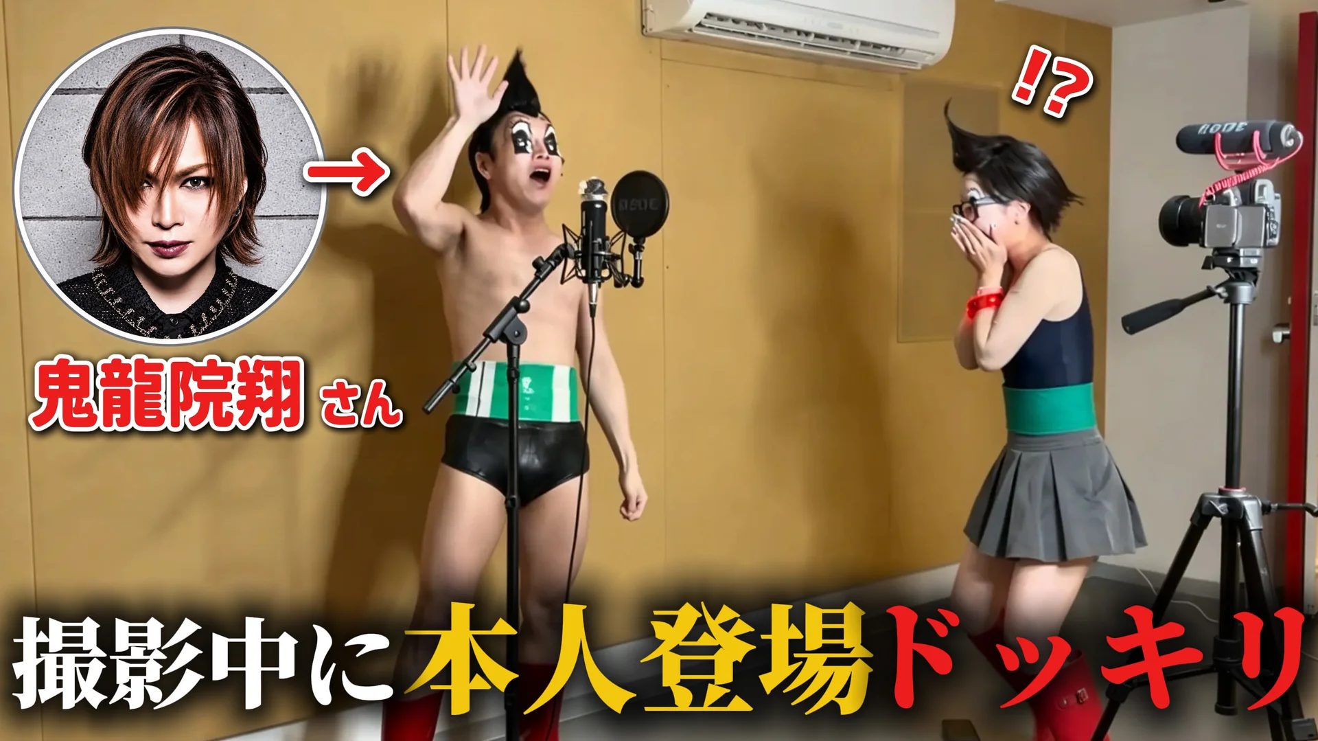 Kasukonnnnnneu und Kiryuuin Sho drehen ein Video