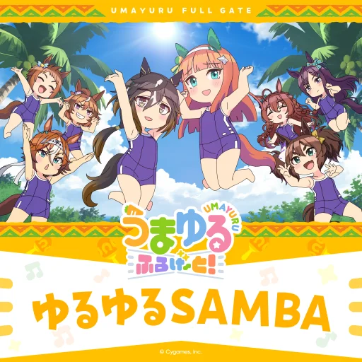 شخصیت‌های Uma Musume در حال رقص با پس‌زمینه‌ای گرمسیری و عنوان Yuruyuru SAMBA