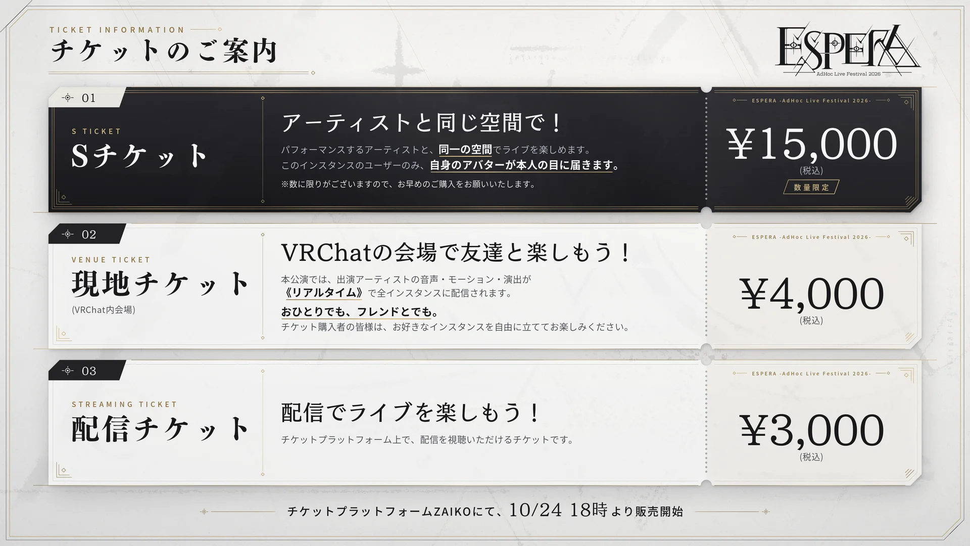 ESPERA festival ticket price tiers: S Ticket 15,000 yen, Venue Ticket 4,000 yen, Streaming Ticket 3,000 yen