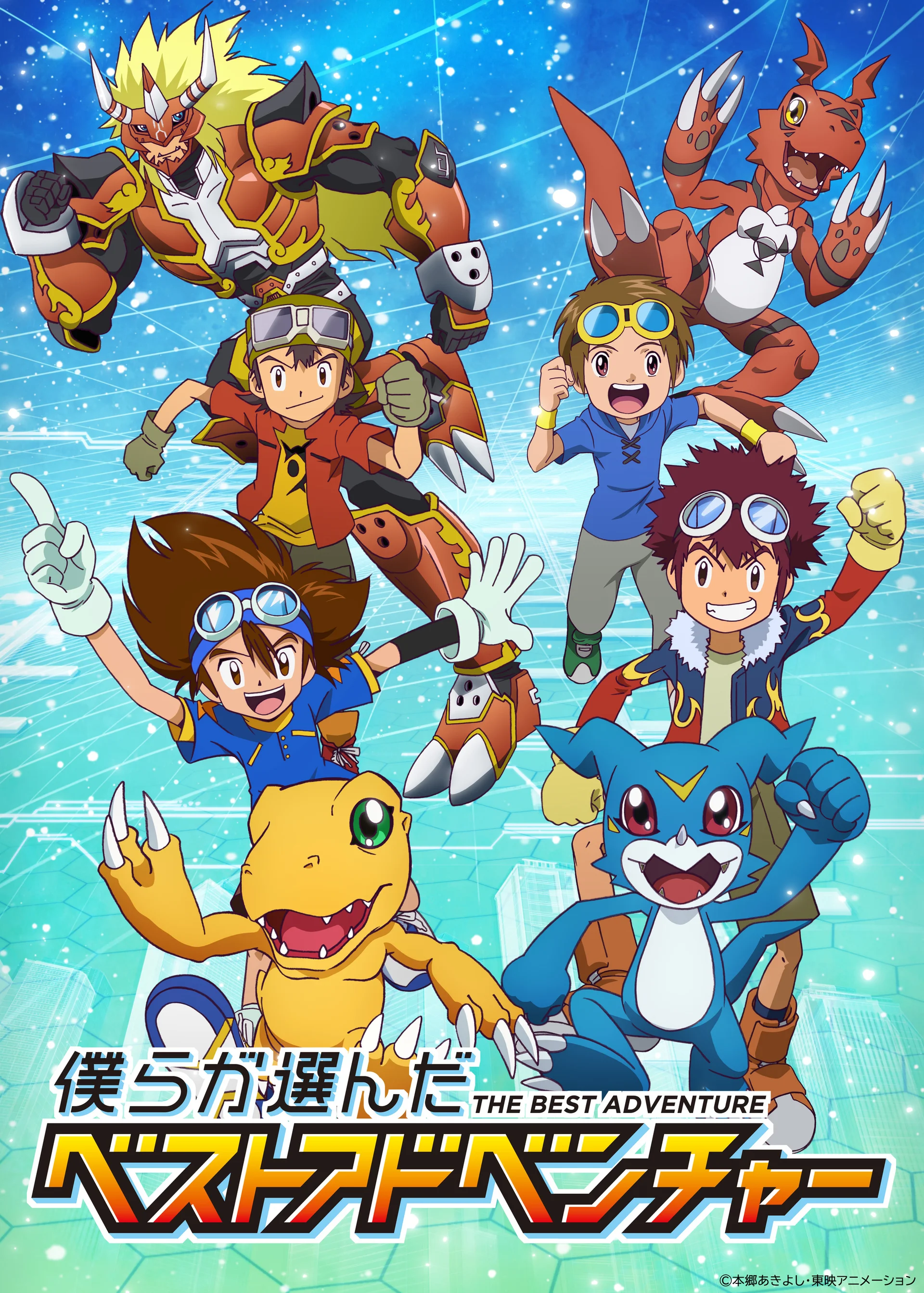Personnages de Digimon Adventure, notamment Agumon et V-mon