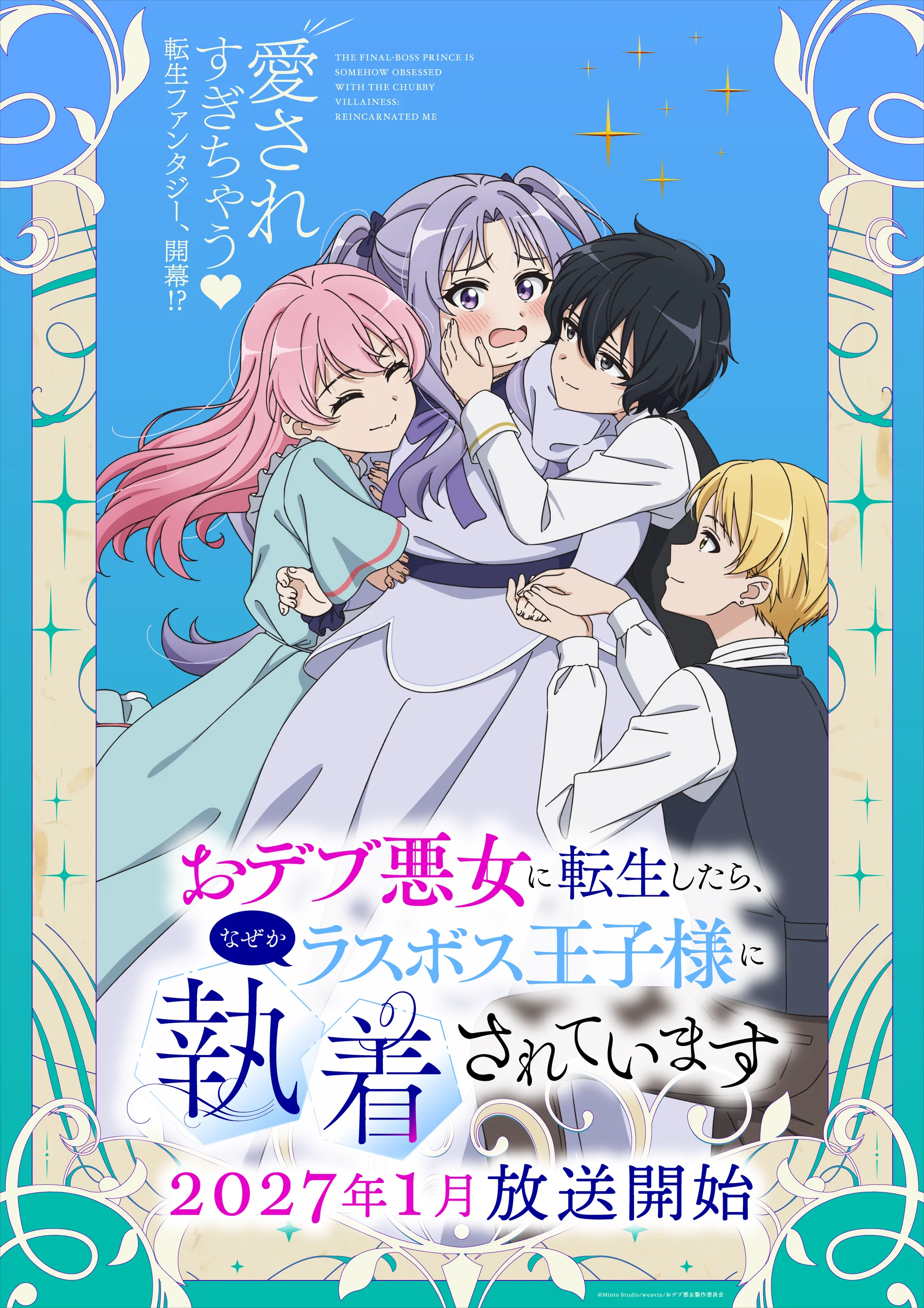 Vier Anime-Charaktere umarmen sich in einem Promo-Bild