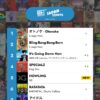 The Top 40 J-POP songs this week – OnlyHit Japan Charts